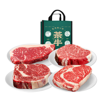 茶牛澳洲全家福原切牛排套餐580g