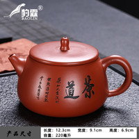 泡茶壶紫砂壶纯手工家用大小容量高档茶具陶瓷养生壶过滤 201mL(含)-300mL(含)