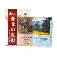 【新良超级桶】日式吐司面包粉1kg+硬红全麦粉1kg+全麦自发粉1kg