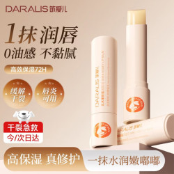 笛爱儿 daralis 乳木果蜂蜜润唇膏3.2g男女生保湿滋润修护去死皮淡化唇纹滋养