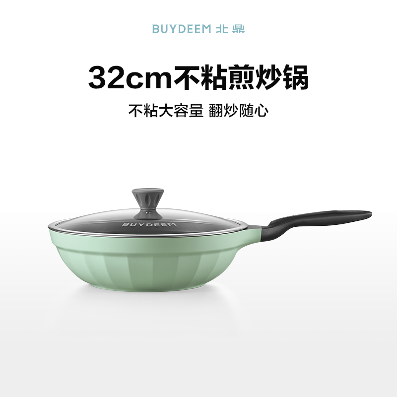 「32cm炒锅」浅杉绿