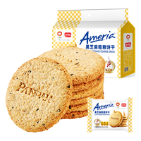 梅尼耶 黑芝麻粗粮饼干 468g/袋