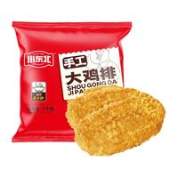 小东北星厨 手工大鸡排1kg 冷冻10片装 整切鸡胸肉 裹粉炸鸡半成品