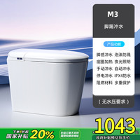 华艺 卫浴轻智能马桶全自动家用一体式小户型无水压限制电坐便器M3