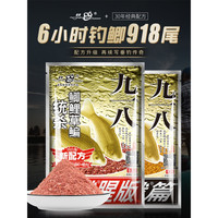老鬼鱼饵918大野战九一八饵料野钓鲫鱼鲤鱼草鱼鳊综合饵 【两包】大野战九一八300g