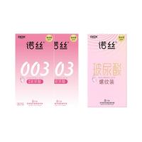 诺丝玻尿酸避孕套超薄003套成人情趣用品