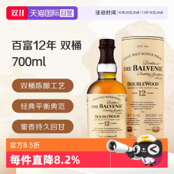 百富 THE BALVENIE 12年 双桶 单一麦芽 苏格兰威士忌 40%vol 700ml 单瓶装