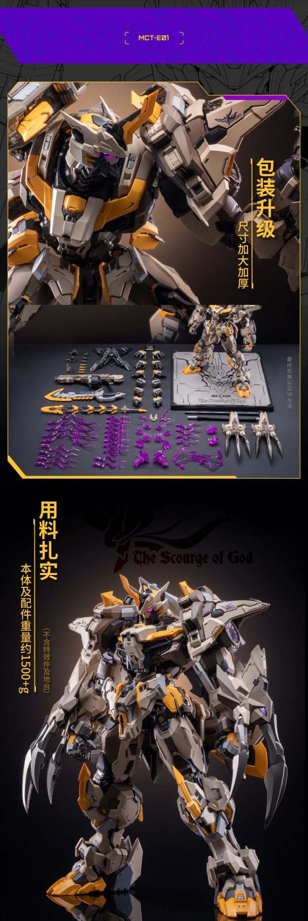 新品发售：MOSHOWTOYS 先祖效应系列 上帝之鞭 阿提拉 至臻级