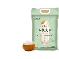 响水庄园【京东快递】2024年新米 东北大米 石板大米 胚芽米5斤真空手拎袋