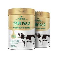 FIRMUS/飞鹤 高钙 成人奶粉 700g*2罐装