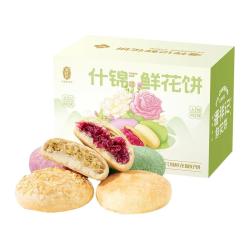 潘祥记 鲜花饼25g*10枚