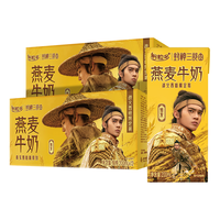 伊利谷粒多牛奶【封神装】 谷粒多燕麦牛奶 200ml*12盒*2箱