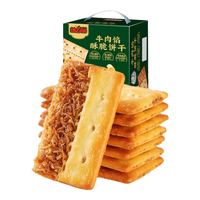 NAZIBA 纳滋宝 牛肉馅薄脆饼干 418g 盒装