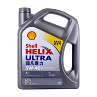 壳牌（Shell）全合成机油超凡喜力5W-40 API SP/C3级 4L灰壳保养香港