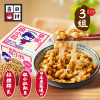 喜田村 早安极小粒纳豆 136.5g*3组9盒