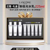 LANCOME 兰蔻 新极光精华水爽肤水乳液保湿舒缓控油护肤水乳套装礼盒送女友