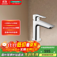 汉斯格雅 hansgrohe 冷启动空气注入单孔家用卫浴面盆龙头 冷启动龙头镀铬-矮