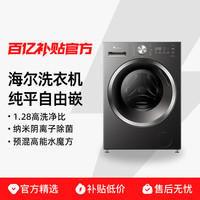 小天鹅 水魔方滚筒洗衣机10公斤全自动家用1.28高洗净比TG10V628T
