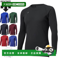 DESCENTE 迪桑特 男款速干弹力圆领长袖卫衣 STD771B