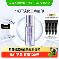 L'OREAL PARIS 巴黎欧莱雅 臻白晶透淡斑双萃精华液