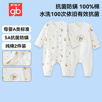 gb 好孩子 婴儿连体衣A类全棉长袖连体衣 5A抗菌连身衣 夏季空调爬爬服2件装 米白-系带款 66cm