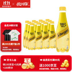 Coca-Cola 可口可乐 Schweppes 怡泉 可口可乐 怡泉苏打水气泡水 +C柠檬味400ml*12瓶