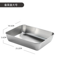 不锈钢备菜盘火锅配菜盘备餐方盘托盘子长方形保鲜收纳野餐便当盒
