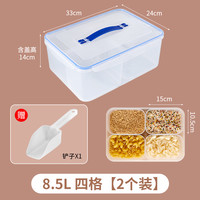 MRUN/麦润 厨房五谷杂粮收纳盒 四格带盖密封 冰箱储物保鲜盒