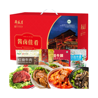  月盛斋 中华老字号 熟食礼盒  酱卤佳肴礼盒1100g 礼盒装 1000g
