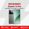 小米 Xiaomi 15 Pro 5G手机 骁龙8至尊版12+256