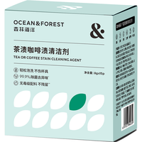 OCEAN&FOREST 森林海洋 茶垢茶渍茶具咖啡渍清洁剂水杯茶壶除垢剂免刷洗泡洗粉120g