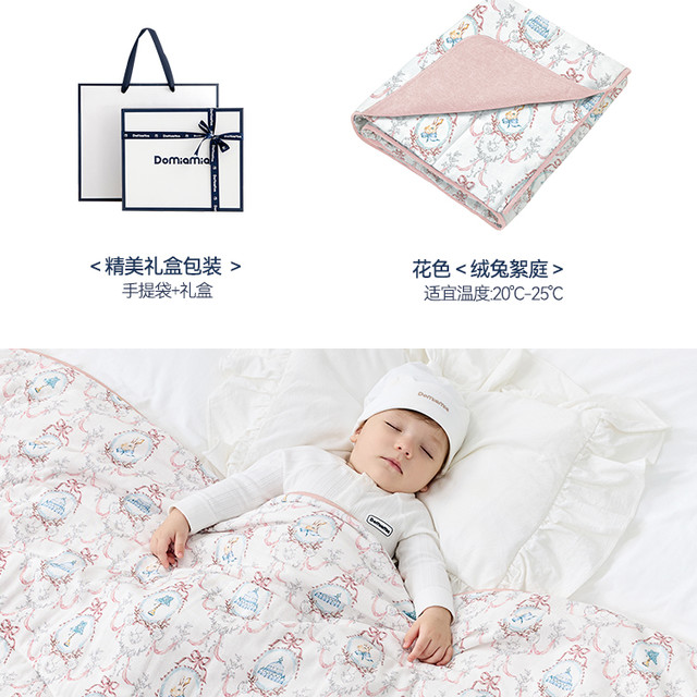 移动端：DOMIAMIA 婴儿恒温四季被宝宝夏季盖毯新生儿薄被子