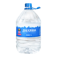 燕京啤酒 燕京饮用水 饮用天然泉水5L*4桶 泡茶水塑封包大桶水整箱家庭装桶装水