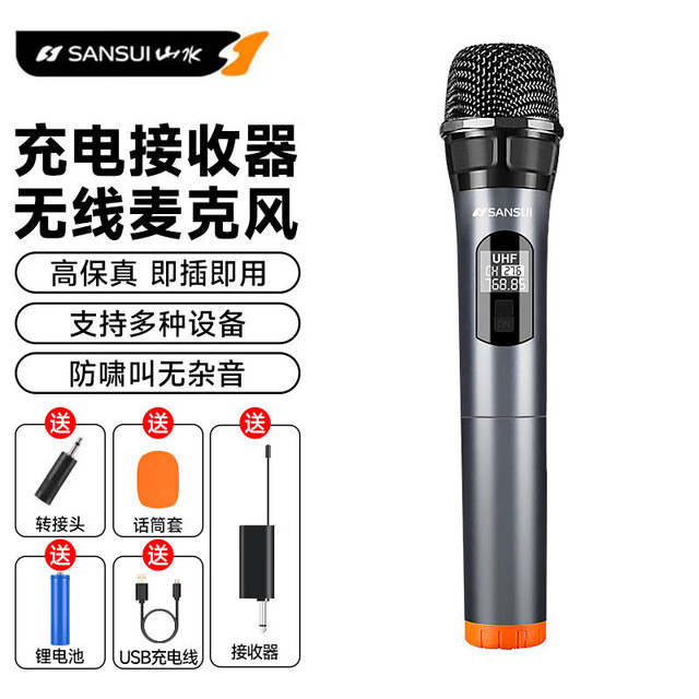 山水 SANSUI U3无线麦克风万能话筒家庭KTV唱歌演讲舞台K歌会议音箱音响功放电视车载通用充电接收器