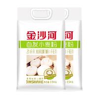 金沙河自发粉2.5kg*2袋粉中筋面粉自发小麦粉
