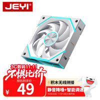 佳翼 机箱积木风扇 ARGB主板神光同步 PWM温控调节降噪防震脚垫 无限灯效 静音降噪 电脑机箱散热器