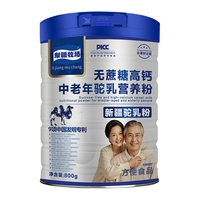 犁疆牧场 无蔗糖添加骆驼奶粉新疆奶源含驼乳粉礼盒1000g*2罐 高钙富硒1kg*2罐礼盒（送奶片）