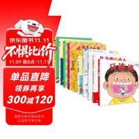 今日必买：《牙婆婆健康成长绘本》（硬壳精装10册）（0-3-6岁）