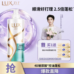 LUX 力士 洗发乳 清爽莹亮柔亮 750ml（洗发水）（无硅油）