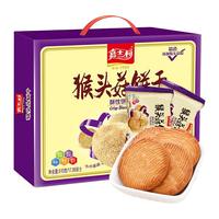 嘉士利猴头菇早餐饼干零食代餐薄脆饼干小吃整箱礼盒