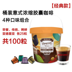 ROMAUNT Nespresso 咖啡胶囊 传统调配 10颗*10盒