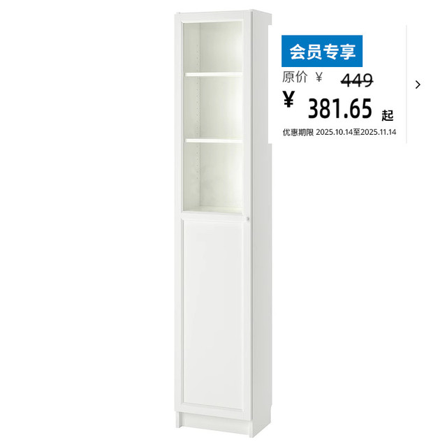 宜家 IKEA BILLY毕利系列 简约玻璃门书柜