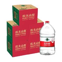 农夫山泉 NONGFU SPRING饮用天然水5L*4桶*5箱桶装水囤货 天然矿物质弱碱性