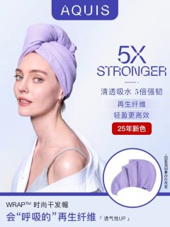 AQUIS美国黑科技时尚Wrap干发帽成人儿童速干巾浴巾超强吸水浴帽