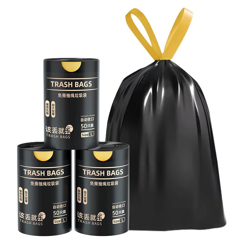 抽绳垃圾袋家用加厚手提式实惠装厨房大号特超厚塑料袋子清净袋批