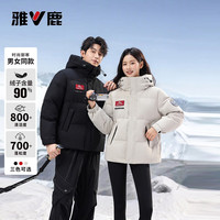 雅鹿明星同款羽绒服女2025冬季男女加厚保暖90鸭绒防风外套 黑色 L /165