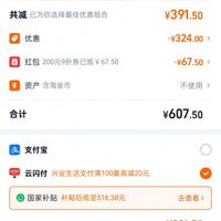 订单截图缩略图