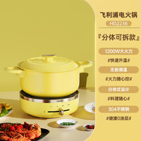 飞利浦 电火锅0涂层家用多功能分体式电煮锅304不锈钢2024新款4L锅