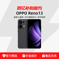 OPPO Reno13 5G手机