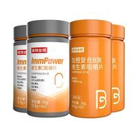 88VIP：诺特兰德 维生素C咀嚼片 柠檬味
